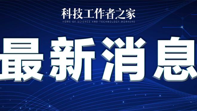 江南全站app官网入口下载截图0