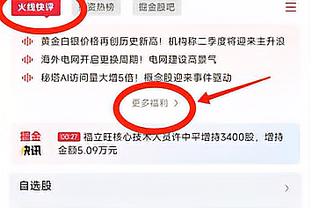 湖人自媒体晒争议判罚瞬间正面照：最好的角度 里夫斯被打到了